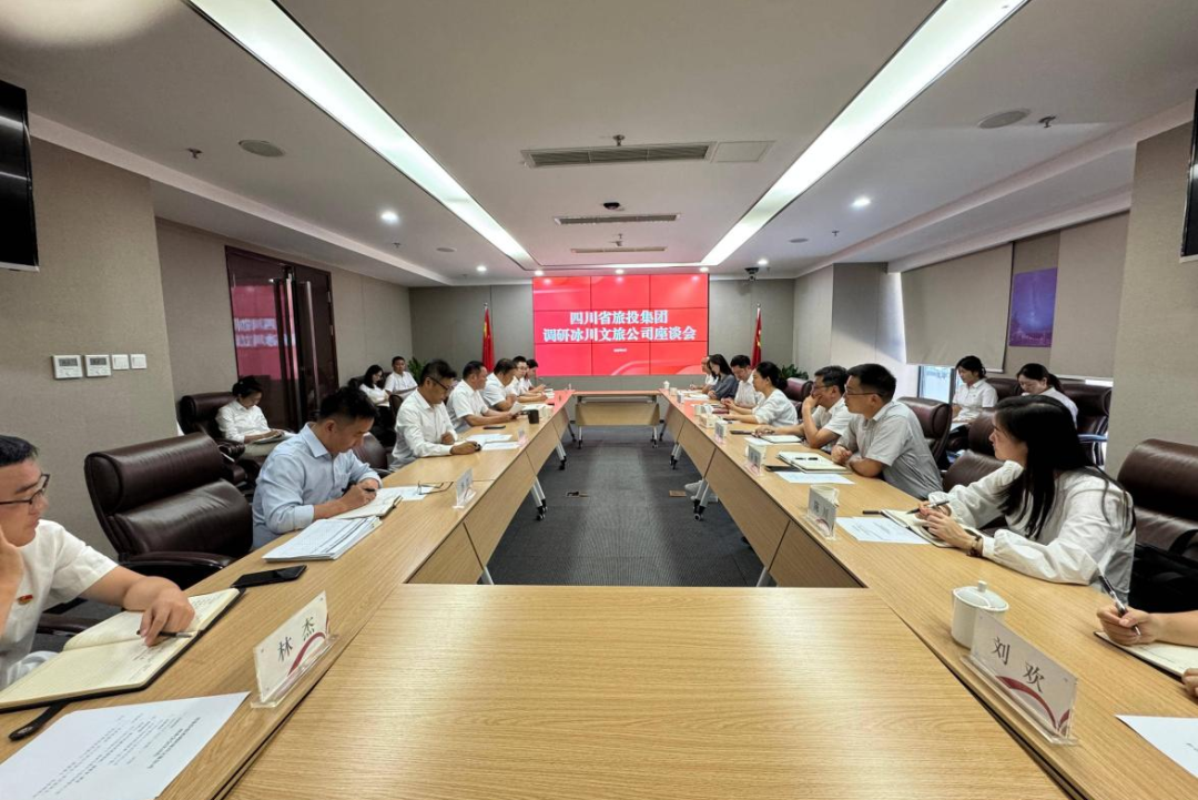 集团党委副书记、副董事长、总经理连华赴冰川文旅公司调研