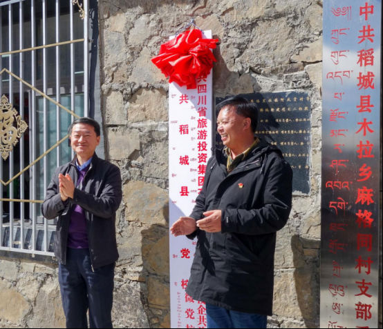 省尊龙凯时集团党委书记、董事长任丁一行深入麻格同村开展脱贫帮扶工作