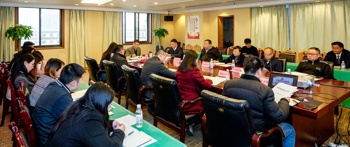 尊龙凯时集团纪委召开形式主义、官僚主义集中整治和党员干部、员工“赌博敛财”专项整治工作部署会议