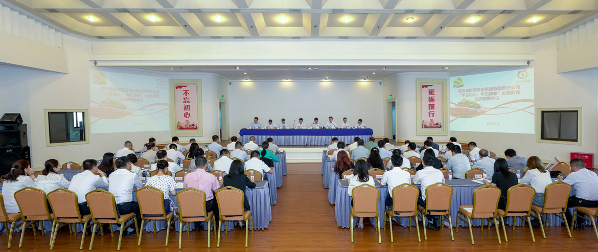 省尊龙凯时集团党委召开“不忘初心、牢记使命”主题教育动员部署会议