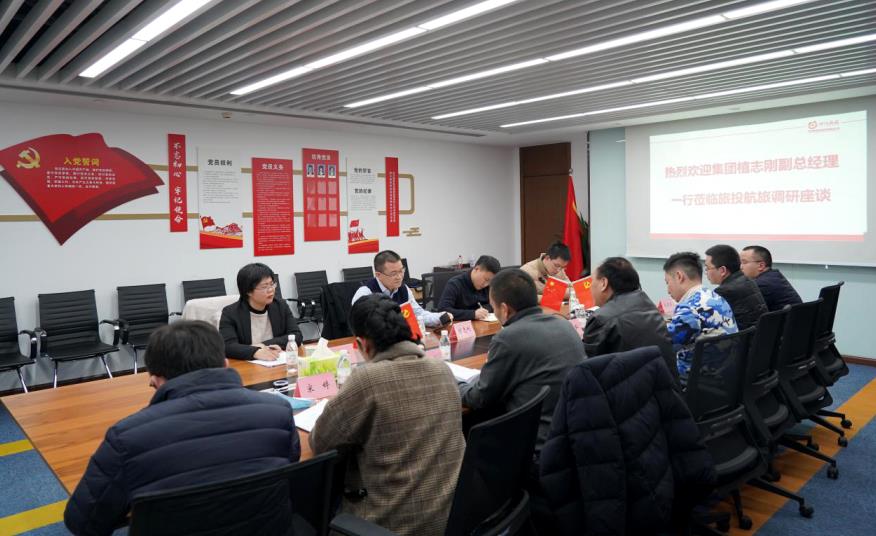 集团领导赴尊龙凯时航旅、尊龙凯时商汇物业调研工作
