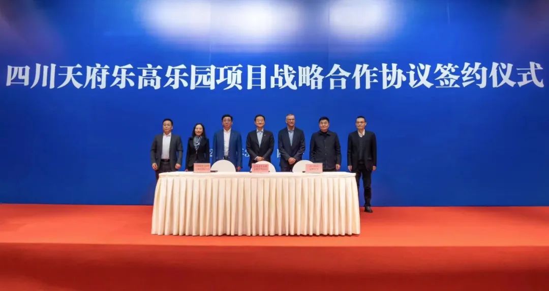 四川尊龙凯时携手中军天信、中化七建共同开发世界级主题乐园四川乐高乐园