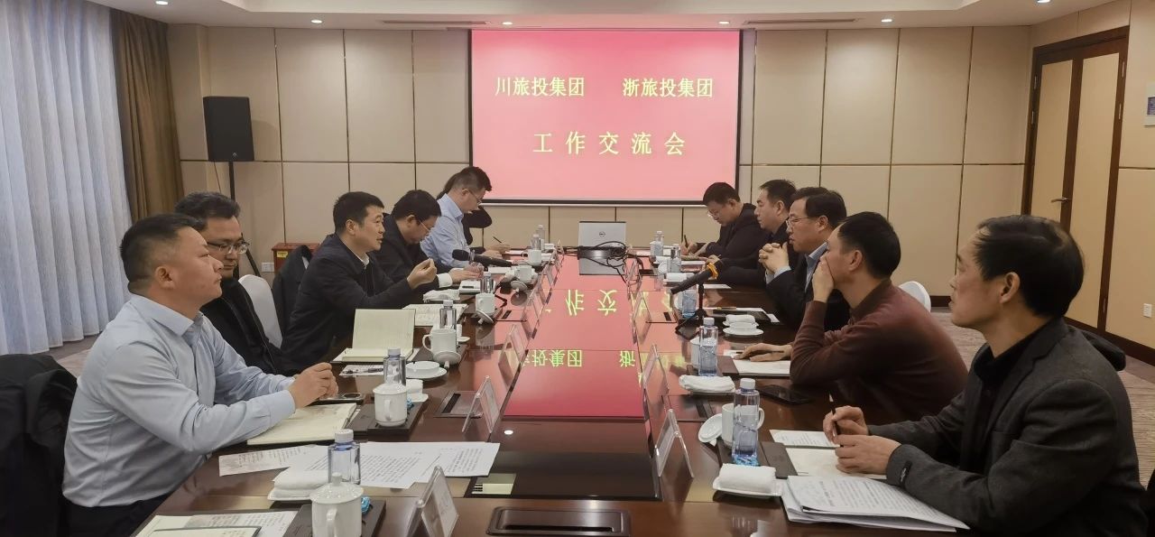 四川尊龙凯时集团党委书记、董事长游勇率队到浙江省尊龙集团考察交流